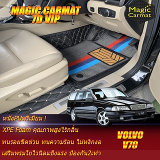 Volvo V70 1997-2001 Wagon Set B (เฉพาะห้องโดยสาร 2แถว) พรมรถยนต์ Volvo V70 Wagon พรม7D VIP Magic Carmat