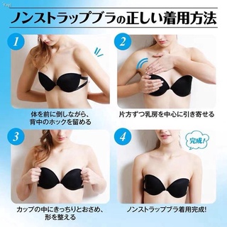 Soft Locking Bra ซอฟท์ ล็อคกิ้ง บรา บราเกาะอก กระชับ ไม่เลื่อนหลุด