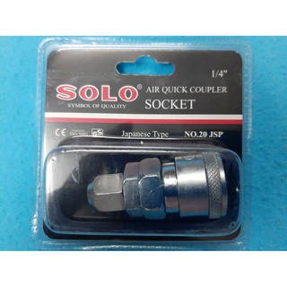 ข้อต่อสายลม คอปเปอร์ ต่อกับสายลมพลาสติกเล็ก  5x8 ¼” SOLO NO.20 JSP (PU125)