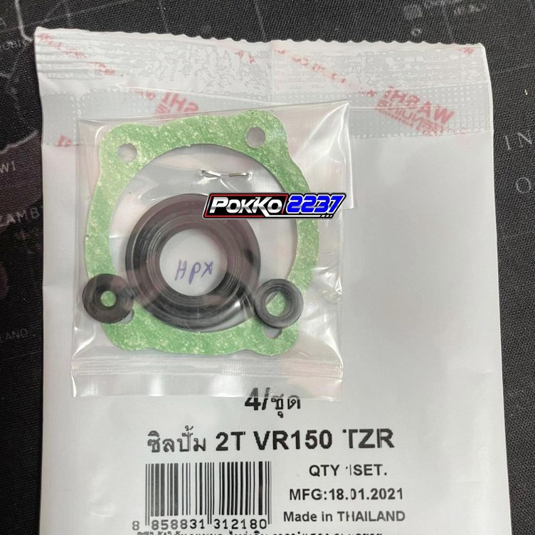 ซีลปั๊ม 2T อย่างดี VR-150 / TZR / RXZ มี 4 ชิ้น