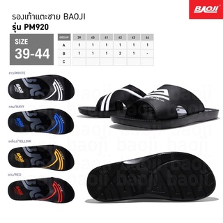 รองเท้าแตะผุ้ชาย baoji รุ่น pm920