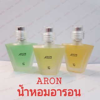 โล๊ะ!!!ด่วน ARON น้ำหอมอารอน for Men น้ำหอมรุ่นเก่า ปริมาณ 30 ml