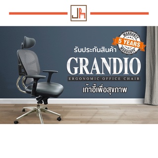 Grandio เก้าอี้ทำงานเพื่อสุขภาพ Ergonomic Office Chair ตามหลักสรีระศาสตร์ ส่งฟรี รับประกัน 5 ปี