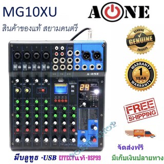 Mixer A-ONE รุ่น MG10XU Audio interface มิกเซอร์ เครื่องปรับแต่เสียง อุปกรณ์ปรับแต่เสียง มิกซ์ MG-10XU