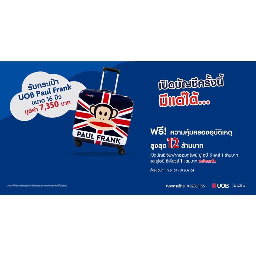 Paul Frank Trolley 16 Inch By UOB Wealth Banking Shopee Thailand