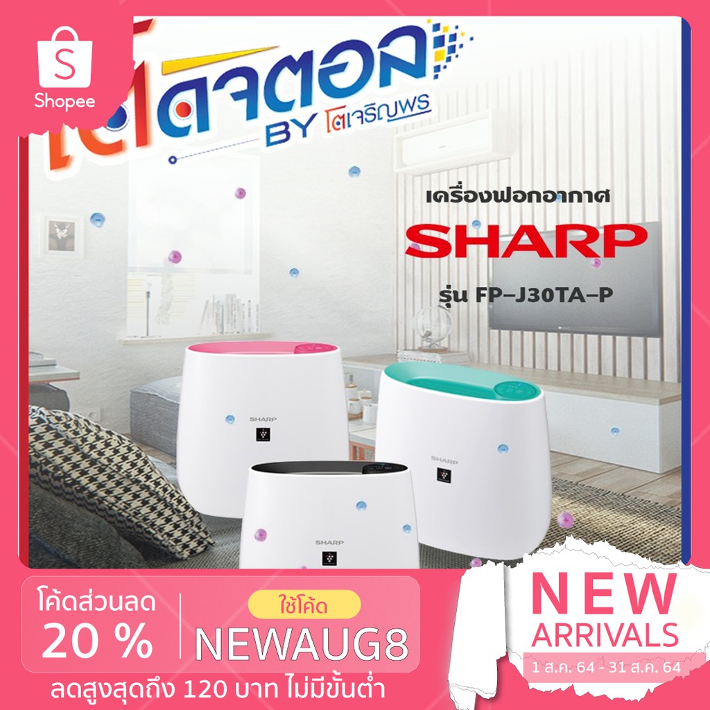 Sharp j30 store air purifier