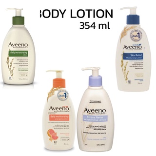 Aveeno Body Lotion อาวีโน่ ครีมบำรุงผิว (4 สูตร : Daily, Soothing, Energizing และ Skin Relief) 354 มล. (1 ขวด)