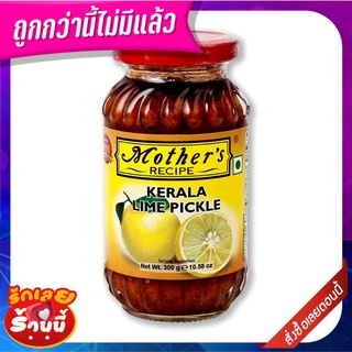 มาเธอร์ส เรซิพี เคราลาไลม์พิคเกิล 300 กรัม MotherS Recipe Kerala Lime Pickle 300 g