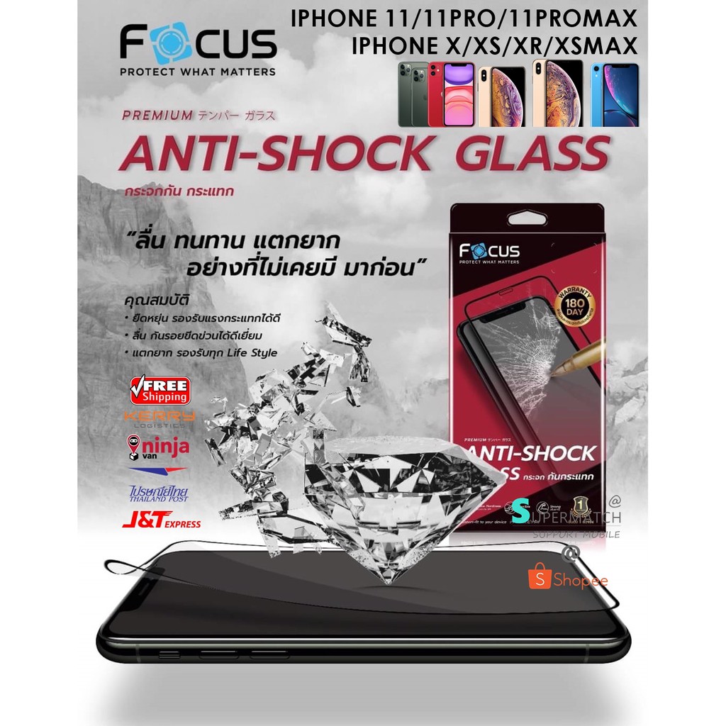 FOCUS ANTI-SHOCK GLASS ฟิล์มกระจกกันกระแทก รองรับ APPLE IPHONE SERIES ประกันฟิล์มแตก 180 วัน