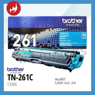 TONER BROHTER TN-261 C (สีฟ้า)