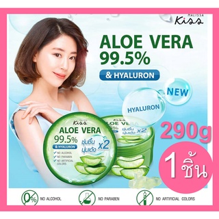 MALISSA KISS ALOE VERA 290g 1ชิ้น เจลทาผิว ตัว โลชั่นว่านหาง ว่านจระเข้ ว่านจรเข้ อโรเวร่าเจลแท้ อโรเวร่า อโรเวล่า อโรเว