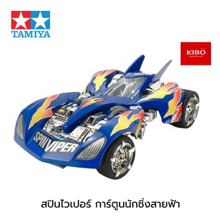 🇹🇭 TAMIYA #95585 Spin-Viper (Mechanical Mini 4WD) โมเดลทามิย่าแท้ 100% โมเดลสเกล 1/32