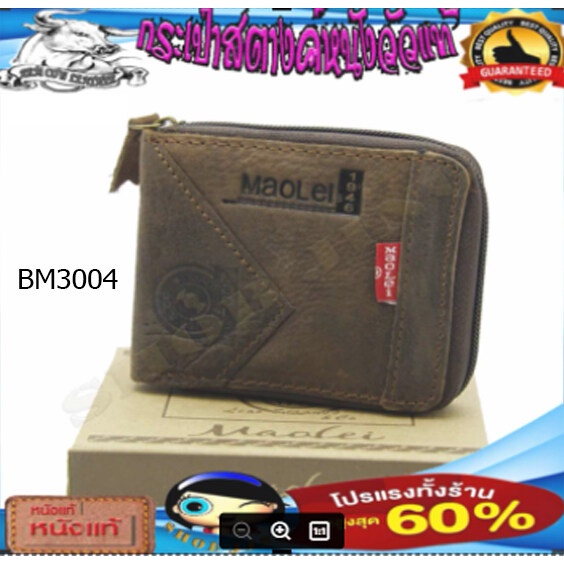 กระเป๋าสตางค์ซิปรอบหนังวัวแท้ทนเวอร์ MAOLEL Walletทั้งใบ หนังวัวแท้100%ทั้งใบ ผู้ชาย