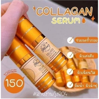 เซรั่มมิรา เซรั่มคอลลาเจน Mira Collagen Serum ปริมาณ15ml.