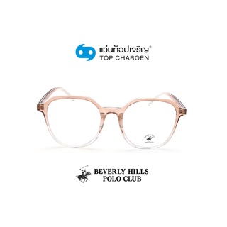 BEVERLY HILLS POLO CLUB แว่นสายตาทรงเหลี่ยม BH-21221-C2 size 53 By ท็อปเจริญ