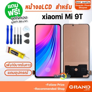 หน้าจอ LCD จอ+ทัช xiaomi Mi 9T LCD Display พร้อมทัชสกรีน สำหรับ xiao mi Mi9T