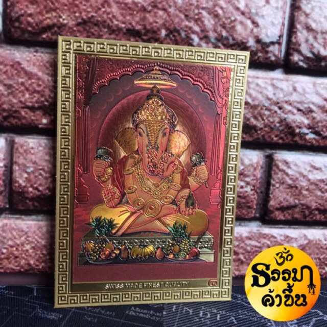 แผ่นทองพระพิฆเนศจากอินเดีย (เบิกเนตรแล้ว) size 6*8.5 cm **ปางเศรษฐี**