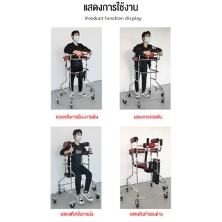เครื่องช่วยหัดเดินผู้ใหญ่ ช่วยการฝึกเดิน เครื่องช่วยบำบัดผู้สูงอายุอัมพฤกษ์ยืนตรง อุปกรณ์ เครื่องช่วยซิทอัพ รถเข็นผู้สูง