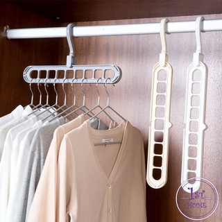 ไม้แขวนเสื้อ 9 หลุม จัดระเบียบ 360 องศา ตะขอหมุนได้  ไม้แขวน ที่แขวนผ้า ที่แขวน 9 Hole Cloth Hanger