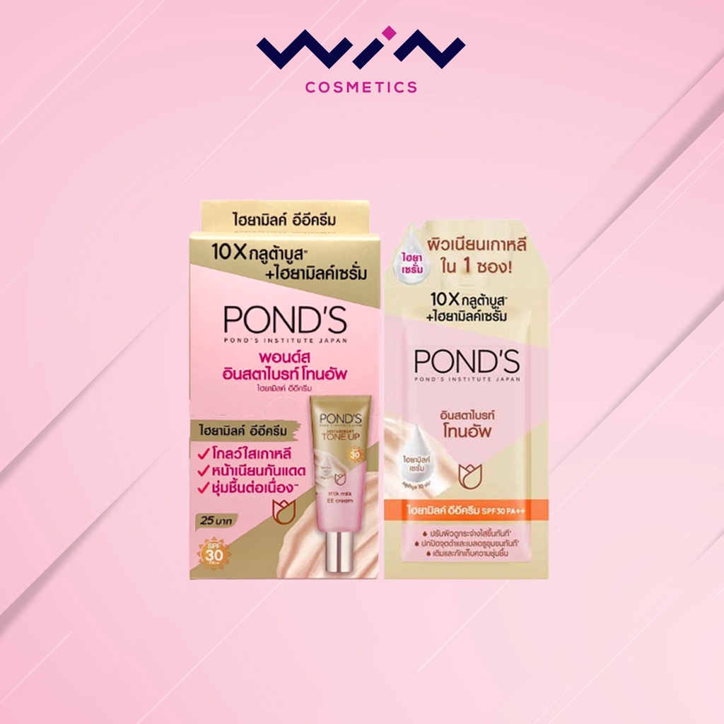 Pond's พอนด์ส อินสตาไบรท์ โทนอัพ ไฮยามิลค์ อีอี ครีม 7 กรัม [1 กล่อง 6 ซอง]