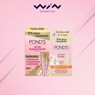 Ponds พอนด์ส อินสตาไบรท์ โทนอัพ ไฮยามิลค์ อีอี ครีม 7 กรัม [1 กล่อง 6 ซอง]