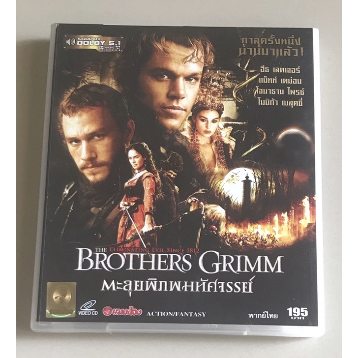 วีซีดีหนัง ของแท้ ลิขสิทธิ์ มือ 2 สภาพดี...ราคา 149 บาท  ภาพยนตร์ “The Brothers Grimm-ตะลุยพิภพมหัศจ