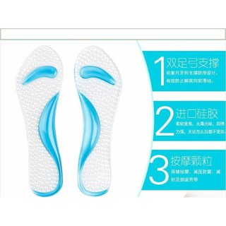 Gel shoe soles พื้นเจลรองเท้ารองอุ้งเท้าเสริมบุคลิก