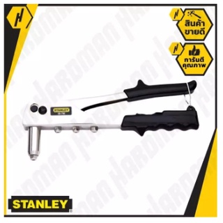 STANLEY 69-799 คิมยิงรีเวท HEAVY DUTY RIVETER  #946