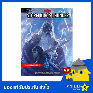 Dungeons &amp; Dragons: Storm Kings Thunder