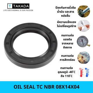 OIL SEAL TC NBR 08X14X04mm. NO