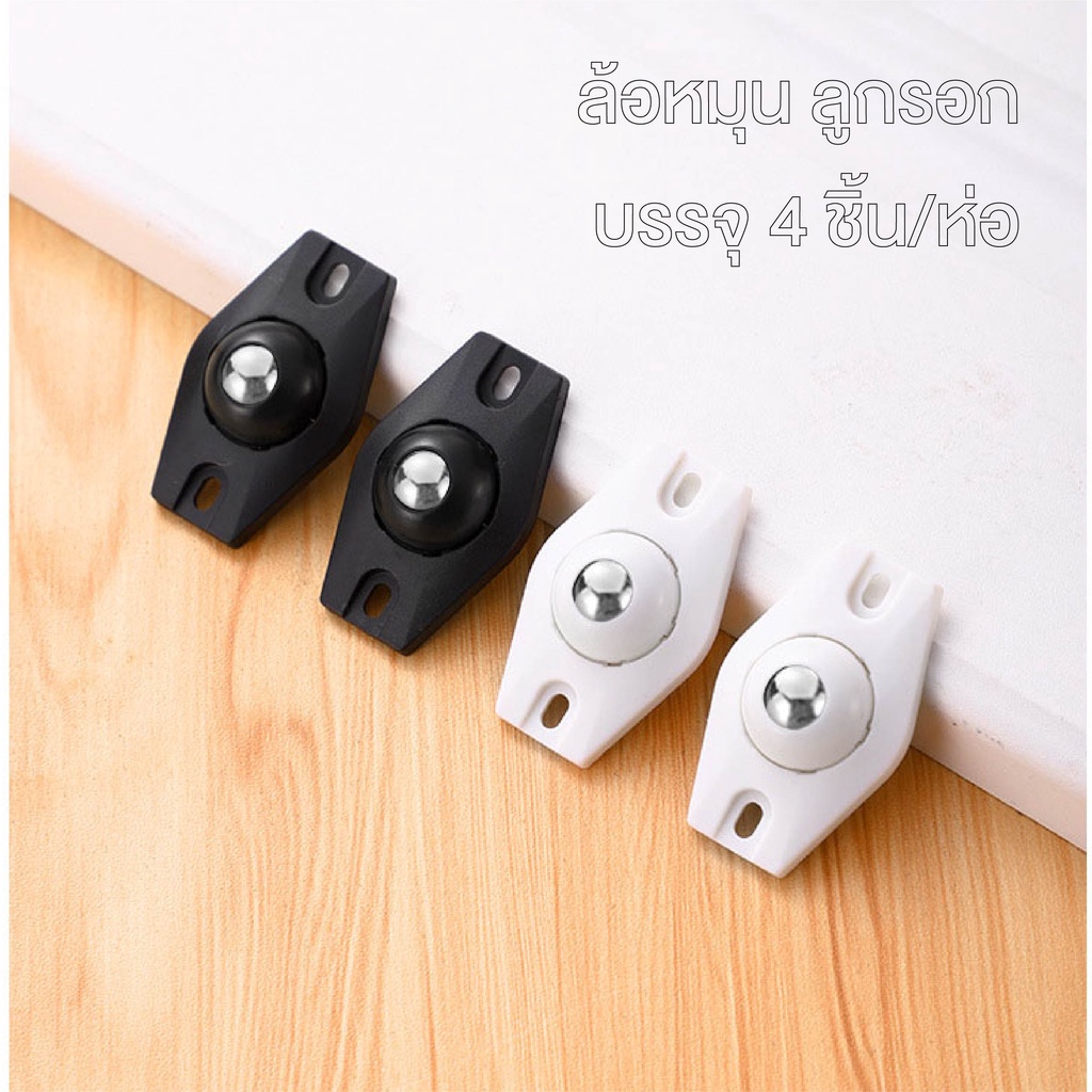 แบบเซ็ท ล้อติดกล่อง ล้อติดเฟอร์นิเจอร์ ล้ออเนกประสงค์หมุนได้360องศา มีกาวในตัว ติดแน่นไม่หลุด - รูปที่ 5