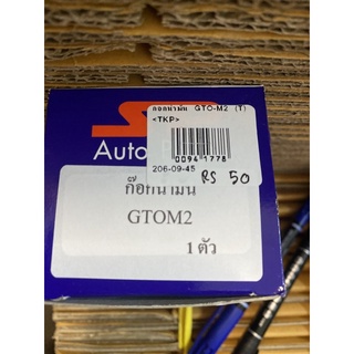 Z-216.63 ก๊อกน้ำมัน,วาล์วน้ำมัน,GTO-M2 ,m4 และM4 ใช้ร่วมกันได้,GTO-M2,จีทีโอ-เอ็ม2 ,GTO-M2,GTO-M2,จีทีโอ-เอ็ม2