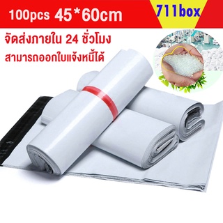 100pcs 45*60 cm ถุงพัสดุ ซองเอกสาร กันน้ำ ซองไปรษณีย์ ซองไปรษณีย์พลาสติก ถุงไปรษณีย์ ถุงไปรษณีย์พลาสติก