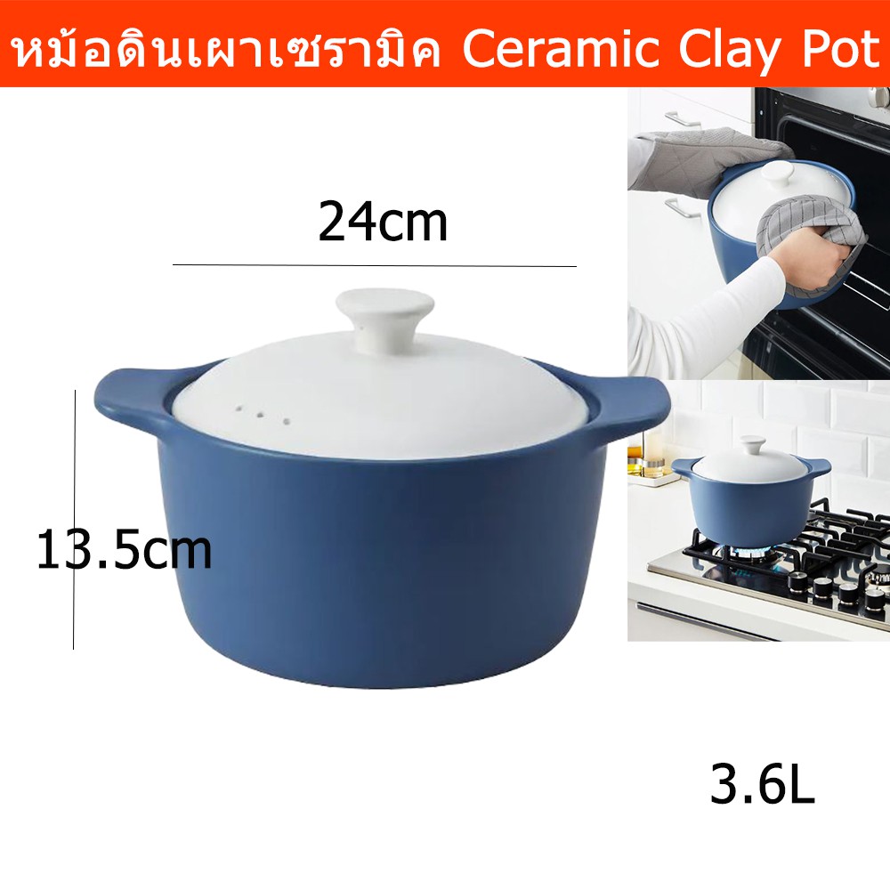หม้อเข้าเตาอบ หม้อเซรามิก หม้อดินเซรามิก พร้อมฝา ความจุ3.6ลิตร (1ชุด)  Casserole Pot Ceramic Pot with Lid Clay Pot 3.6L