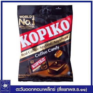 *โกปิโก้ ลูกอมรสกาแฟเข้มข้น น้ำหนักสุทธิ 300 กรัม (100 เม็ด) ขนม 0127