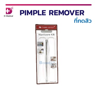 PIMPLE REMOVER ที่กดสิว ทำจากสแตนเลสคุณภาพดี !!!