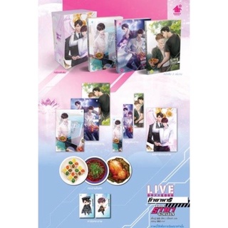 นิยายวาย LIVE ทำอาหารของราชาจอเงิน รอบจอง