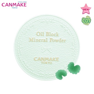 Canmake Oil Block Mineral Powder C01 แป้งฝุ่นเนื้อสีเขียว ช่วยดูดซับความมัน