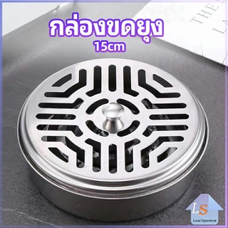 กล่องขดยุงที่วางขดกันยุงทนไฟ แบบแขวน mosquito coil shelf