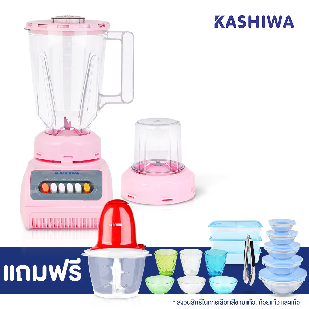 Kashiwa Blender Set เครื่องปั่น 2in1 แถมฟรี เครื่องบดสับ ชามแก้ว 5 ใบ ถ้วยแก้ว 3 แก้ว 3 กล่องเก็บอ