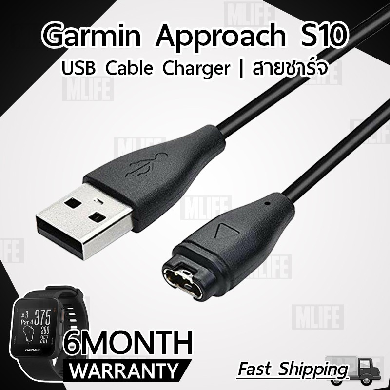 garmin s10 charging cable