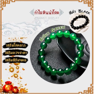 SKU40 กำไรหินนำโชค หินมงคล เสริมดวง วาสนา3สี