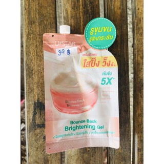 ๊USTAR BOUNCE BACK BRIGHTENING GEL - เซรั่ม ผิวเด้งใสปิ๊ง วิ๊งงง