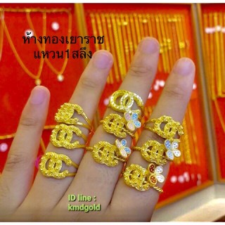 KMDGold แหวนทองแท้96.5% 1สลึง ลายโอซีพิกุล/ลงยา สินค้ามีใบรับประกัน