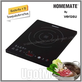 HOMEMATE เตาแม่เหล็กไฟฟ้า เตาไฟฟ้า รุ่น HOM-120113 โดย VERASU