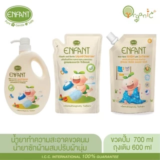 Enfant Organic Tea Tree Oil Nipple & Bottle Cleanser ผลิตภัณฑ์ล้างขวดนม จุกนม และของเล่นเด็ก