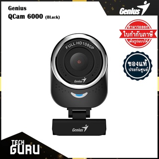 [สินค้าเคลียร์สต๊อก] กล้อง WebCam Genius Qcam 6000 คงามละเอียด FHD มีไมค์ในตัว จับโฟกัส อัตโนมัติ เชื่อมต่อง่ายด้วยสาย