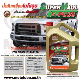 🔥10W-30🔥 น้ำมันเครื่องดีเซล SUPERHAUL X PLUS API CI-4  10W-30, 15W-40 เกรด กึ่งสังเคราะห์ 6+1L