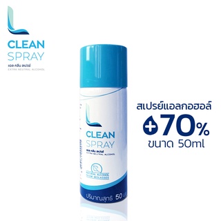 สเปรย์แอลกอฮอล์ฆ่าเชื้อโรค สเปรย์แอลกอฮอล สเปรย์แอลกอฮอล์พกพา L Clean Spray Alcohol  70% มีขนาด 50-200ml. mekong_tech