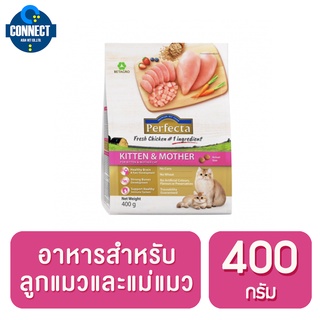 Perfecta Cat Food Kitten &amp; Mother (400 g ) พอร์เฟคต้า อาหารลูกแมวและแม่แมว (400 ก.)